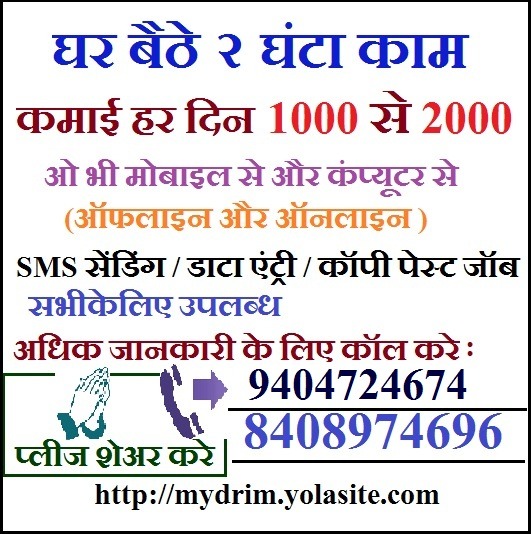 offline home based work without investment